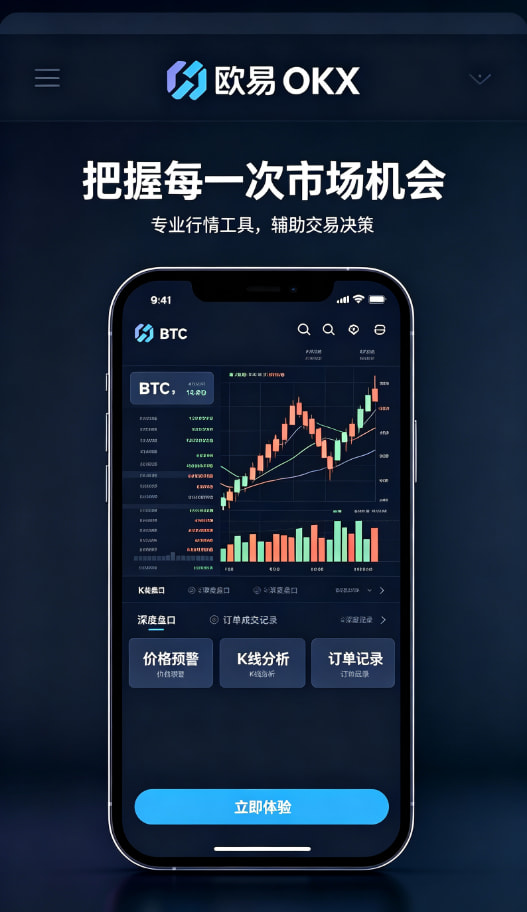 下载欧交易所app资产安全与客服服务